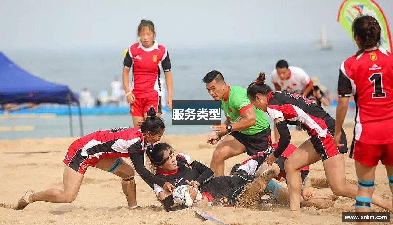 服务类型